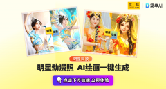 <b>AI生成动漫头像</b>