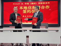 家集团股份无限公司（本文简称：电管家集团）