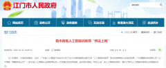 业认证系统完美做为广东省职业技术提拔步履打